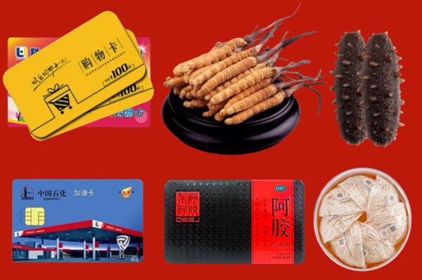 安图县回收礼品.jpg