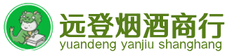 安图县烟酒回收:茅台酒,酒瓶,洋酒,名酒,冬虫夏草,老酒,安图县跃国烟酒经营部